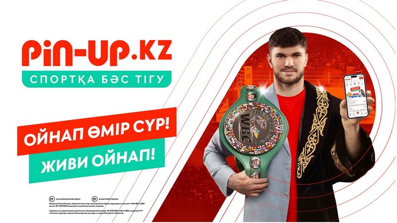 Отзыв о пользовательском опыте и дизайне сайта Pin-Up